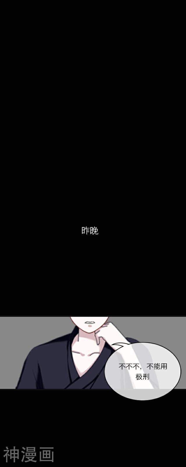龙吟韩漫全集-第41话 政变无删减无遮挡章节图片 
